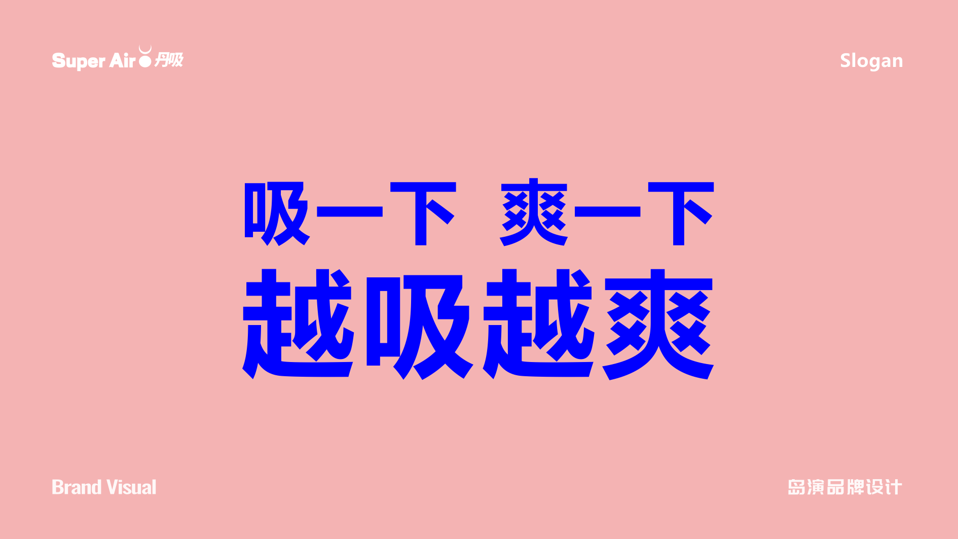 丹吸VI1.png