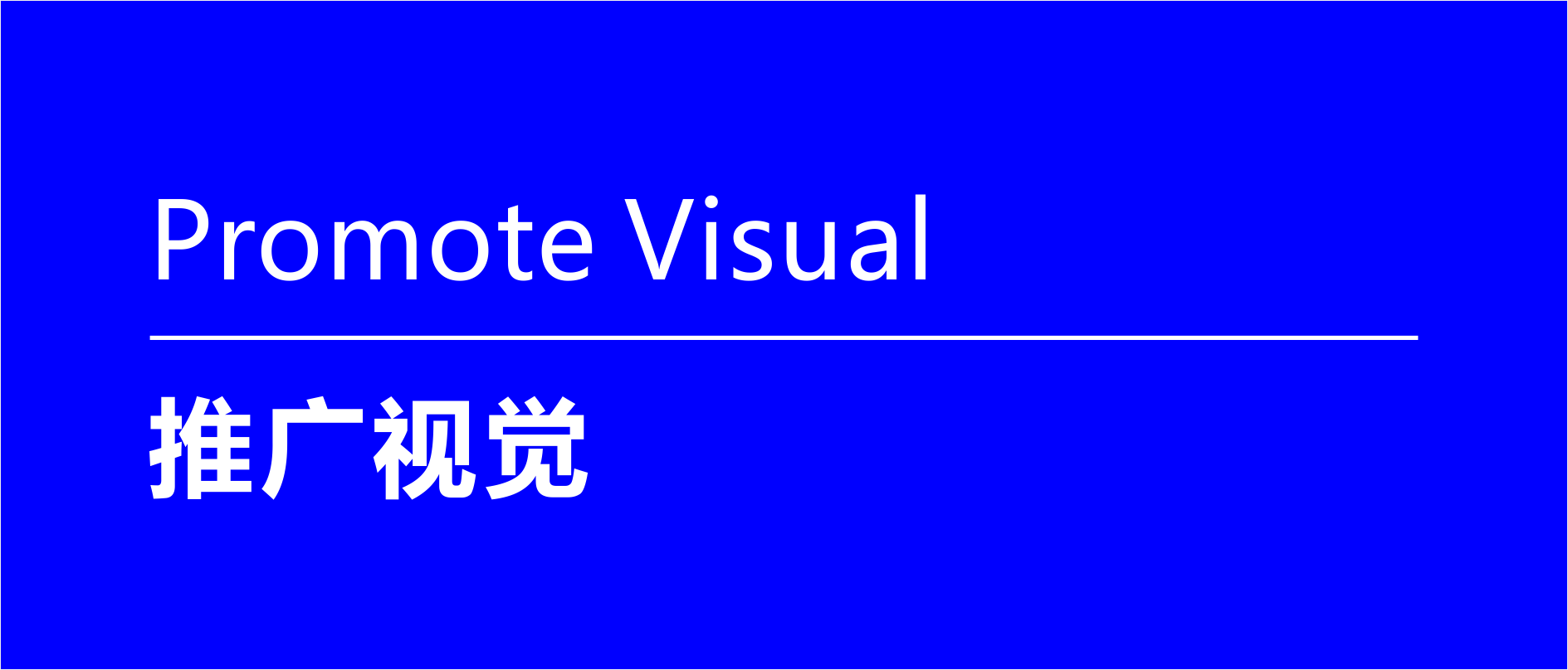 丹吸VI47.png