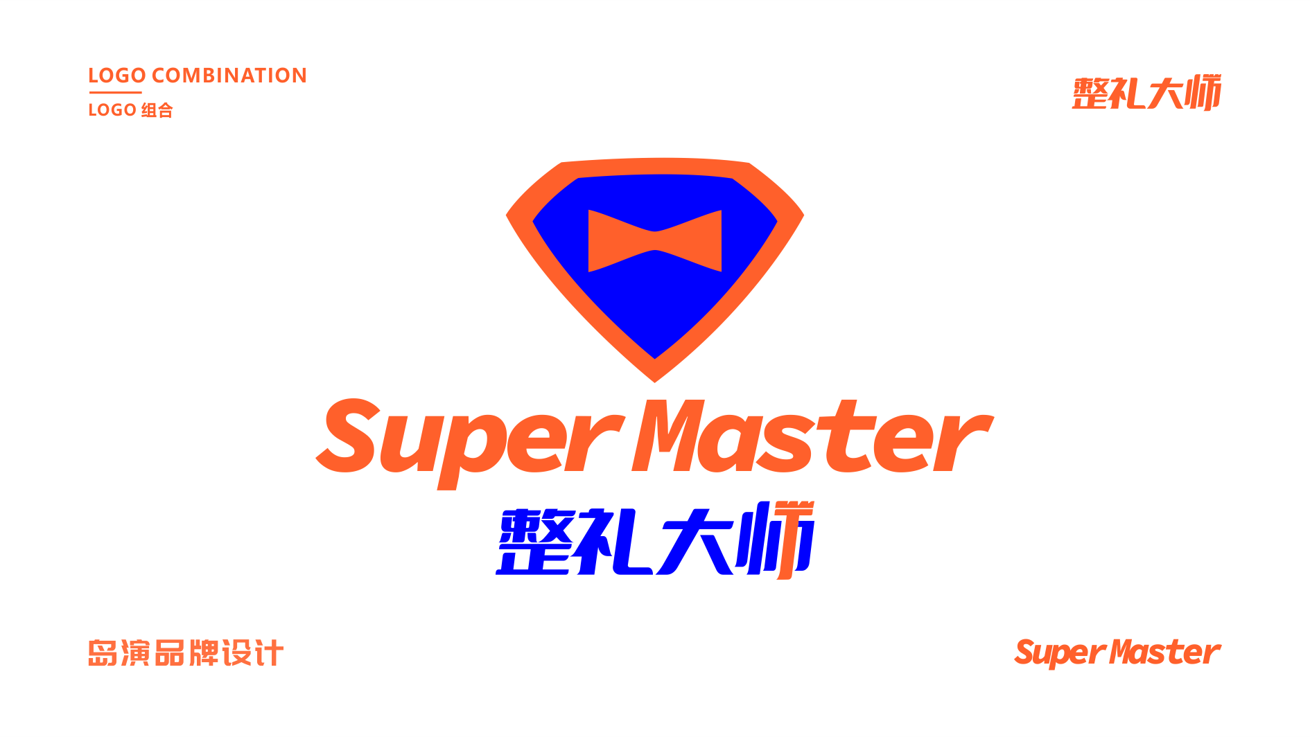 整礼大师VI3.png