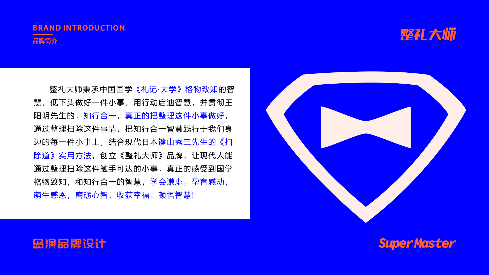 整礼大师VI1.png