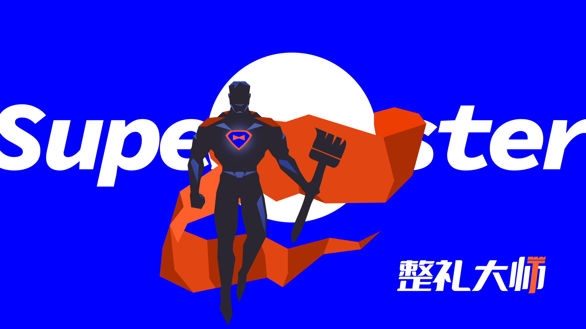 整礼大师VI25.png