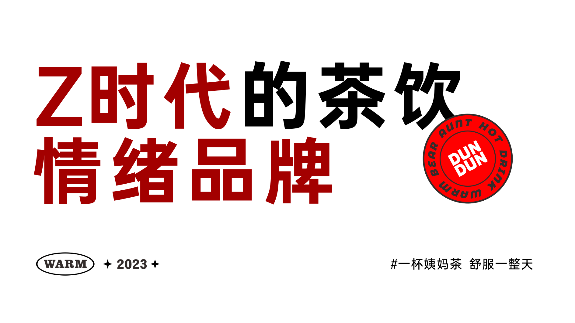 暖熊吨吨VI3.png