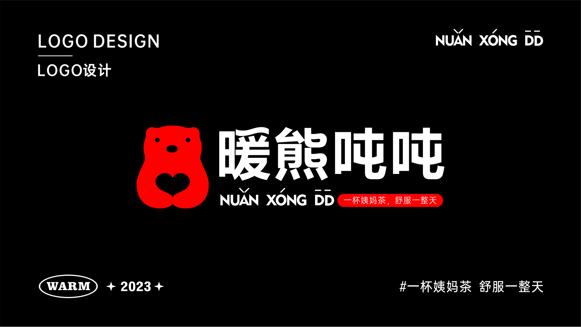 暖熊吨吨VI9.png