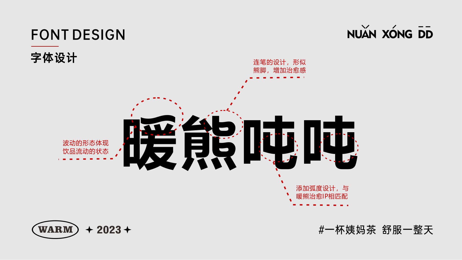暖熊吨吨VI11.png