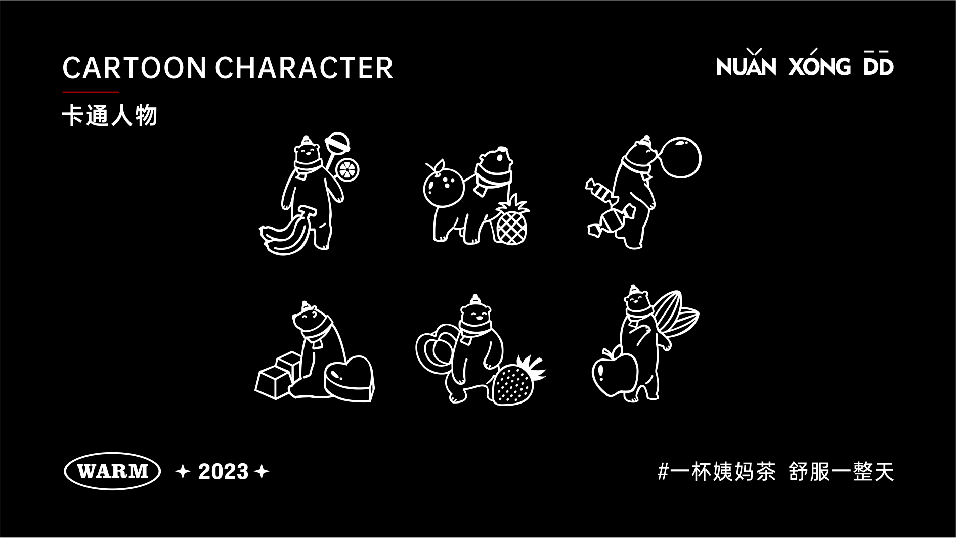 暖熊吨吨VI22.png