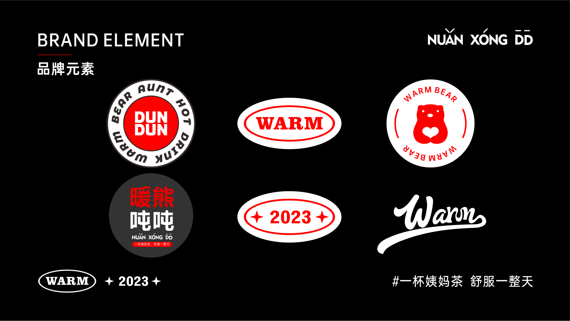 暖熊吨吨VI14.png