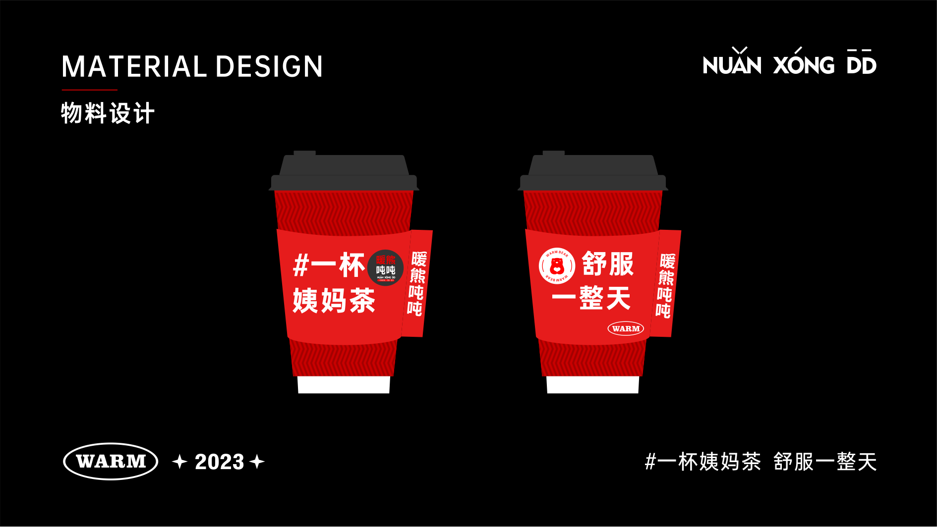 暖熊吨吨VI25.png