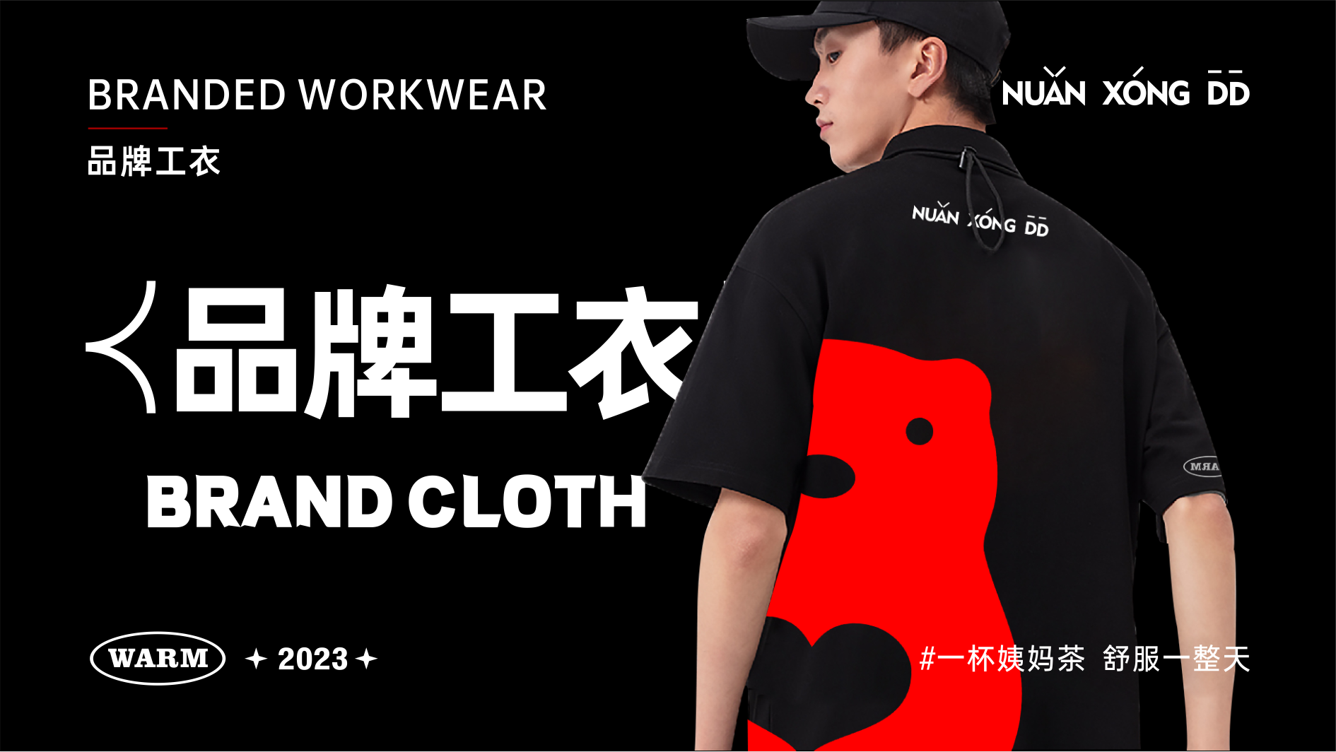 暖熊吨吨VI16.png