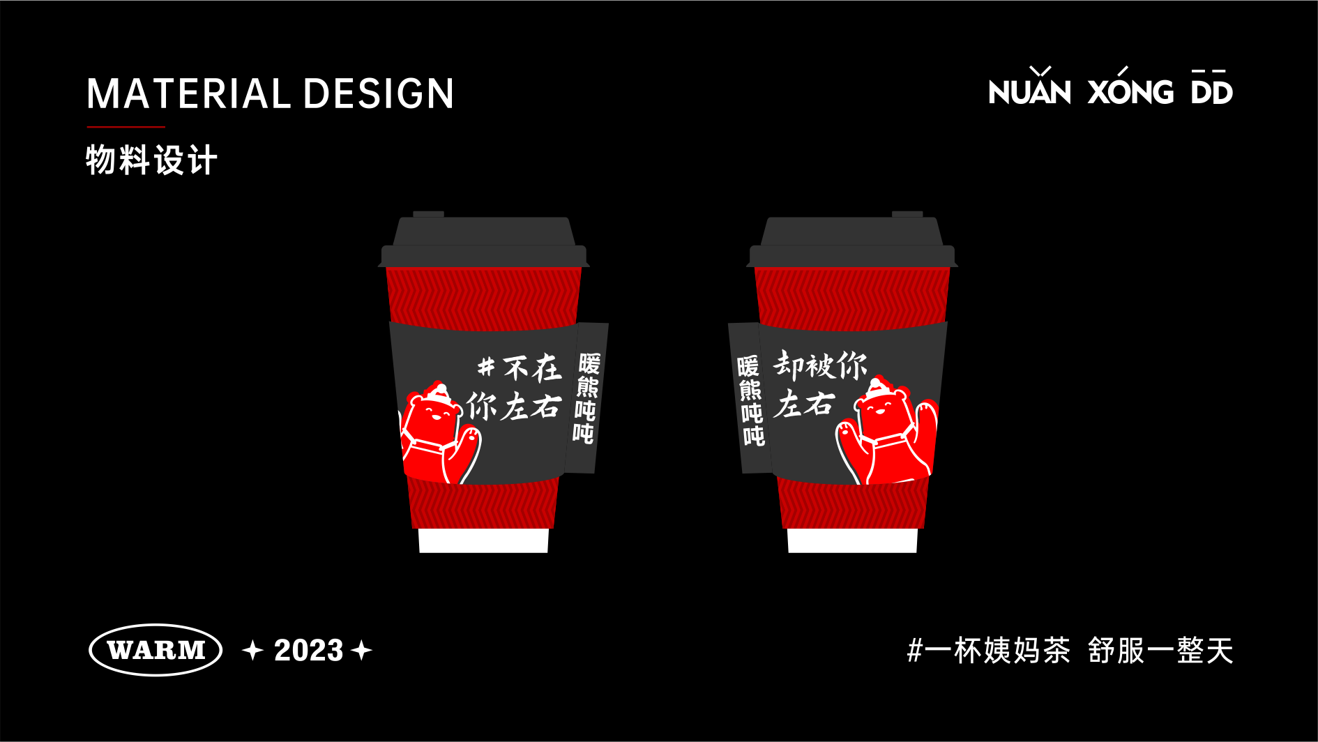 暖熊吨吨VI28.png