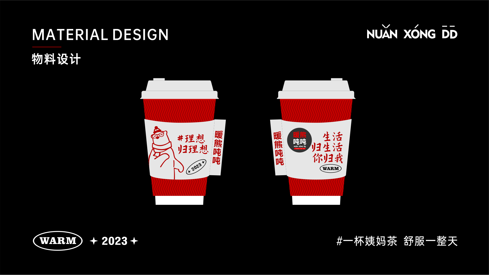 暖熊吨吨VI29.png