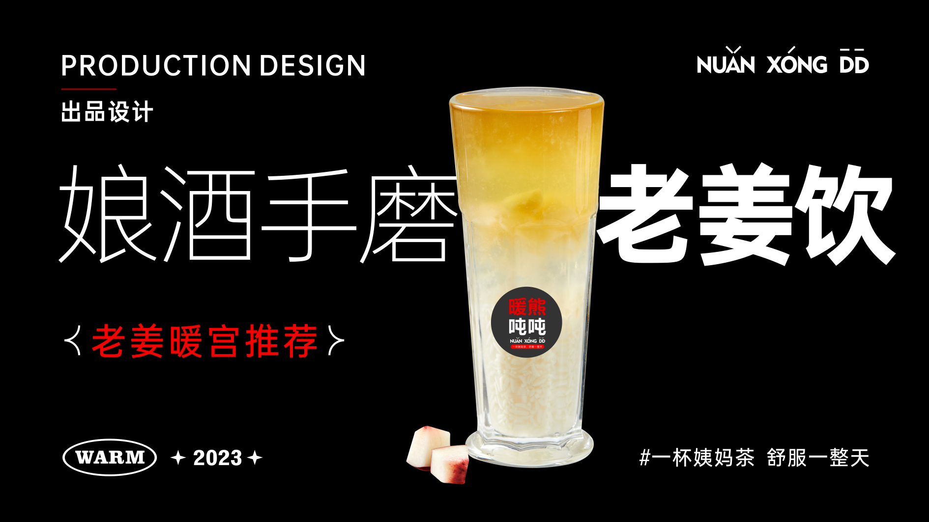 暖熊吨吨VI36.png