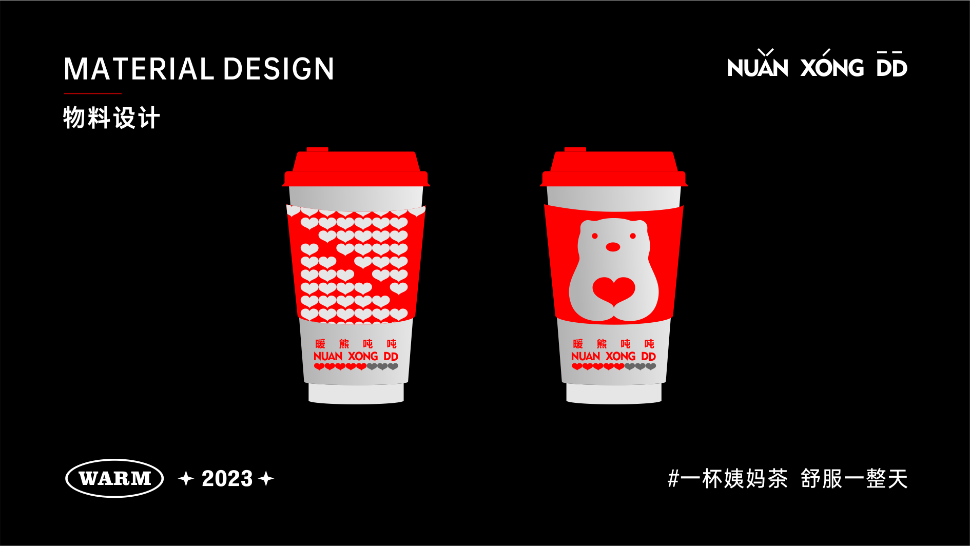 暖熊吨吨VI32.png