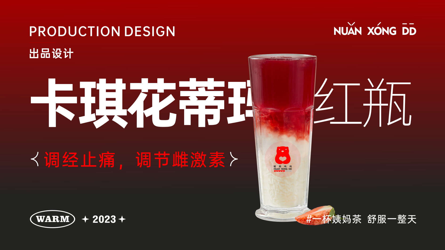 暖熊吨吨VI35.png