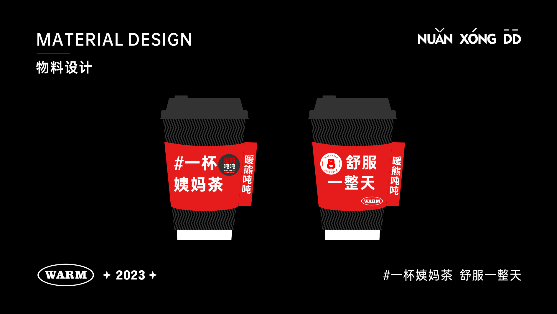 暖熊吨吨VI26.png