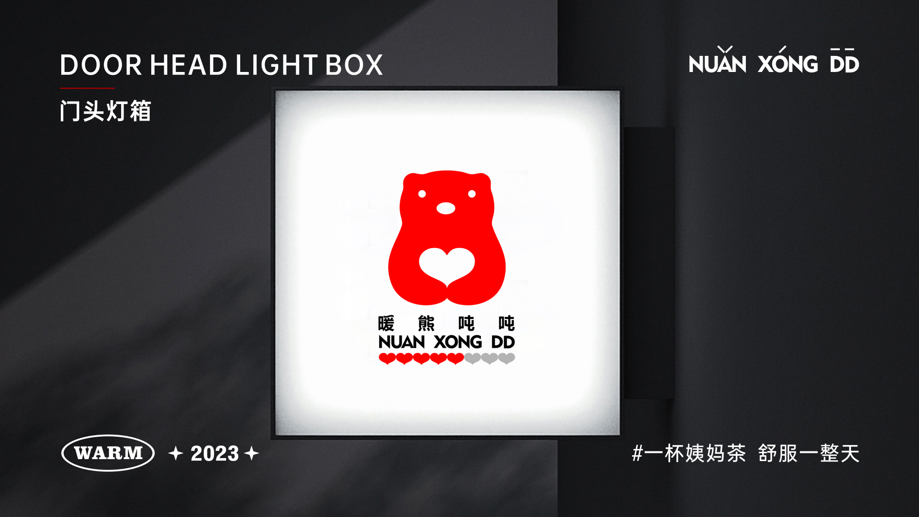 暖熊吨吨VI46.png