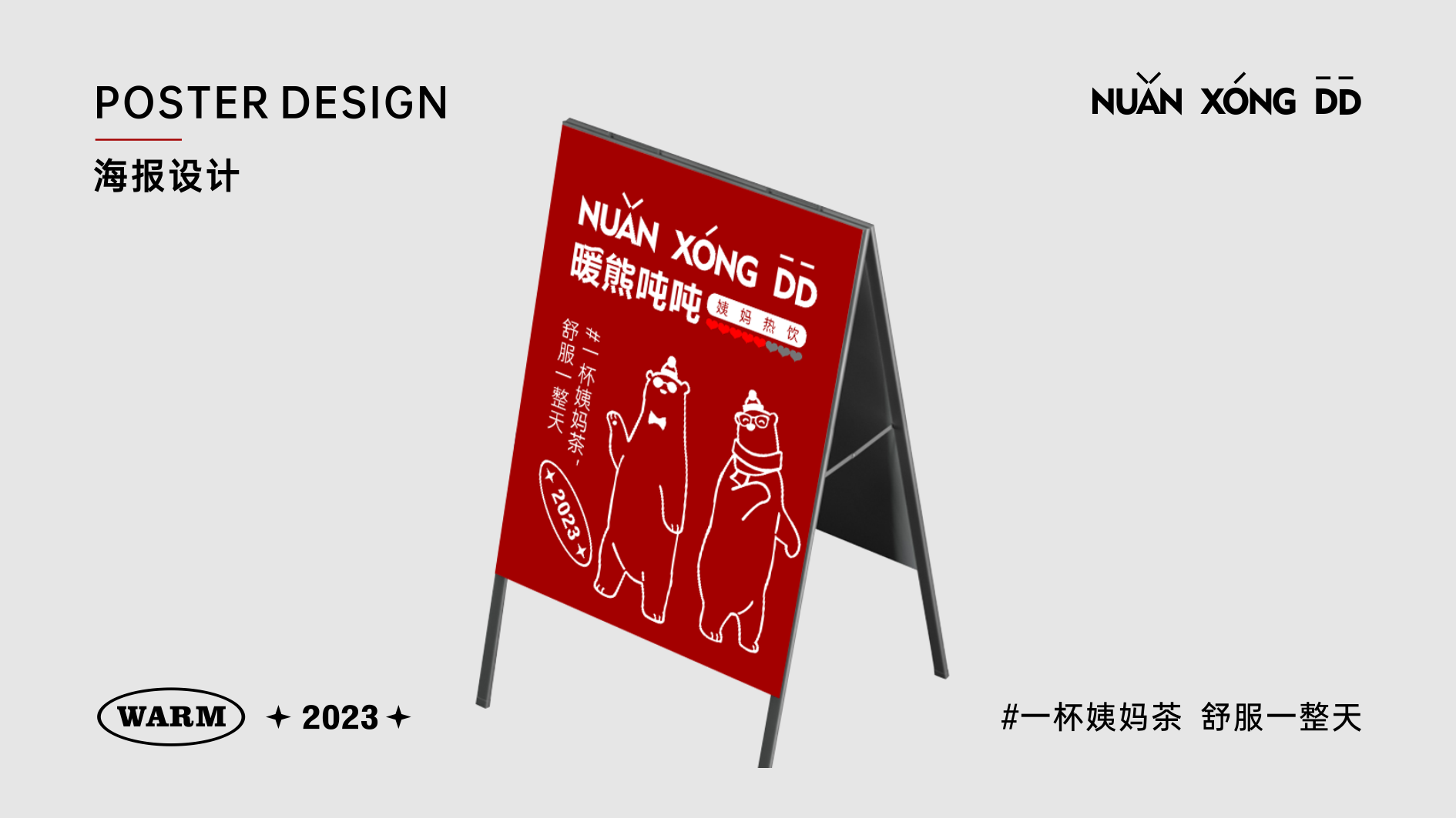 暖熊吨吨VI49.png