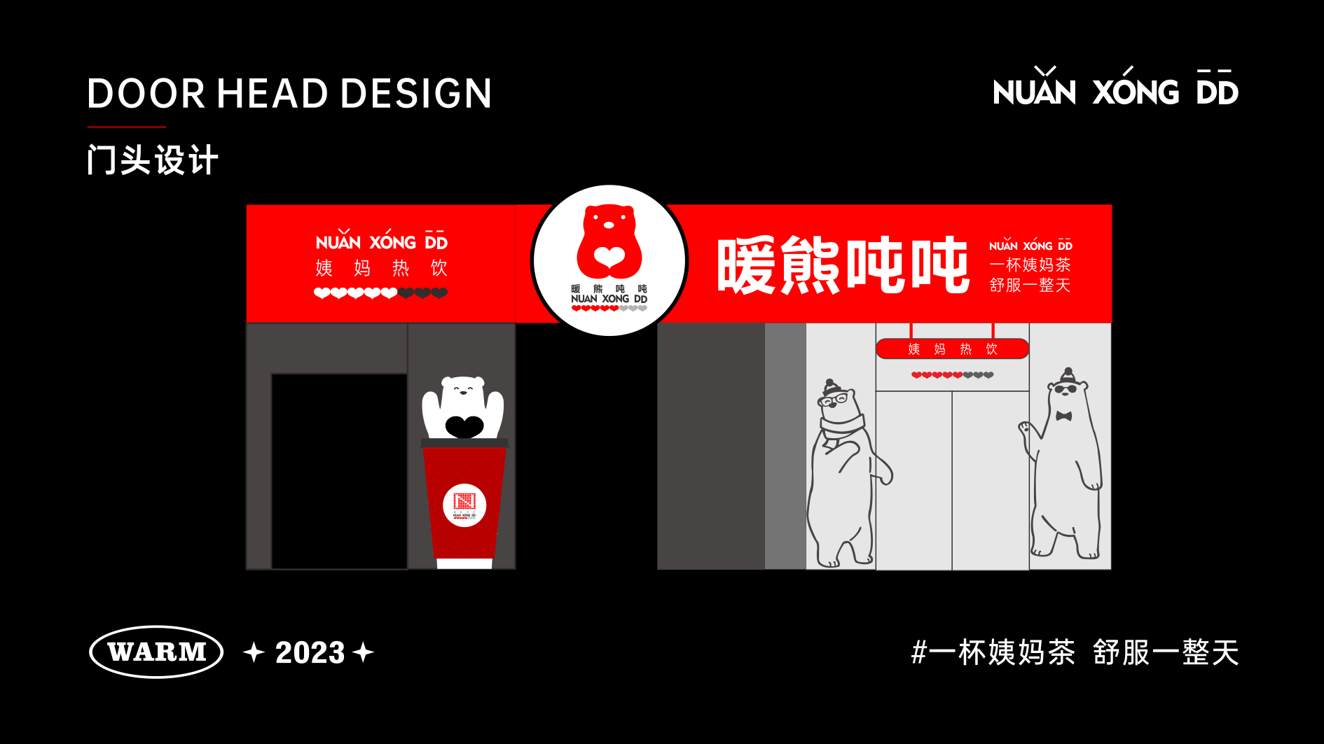 暖熊吨吨VI48.png