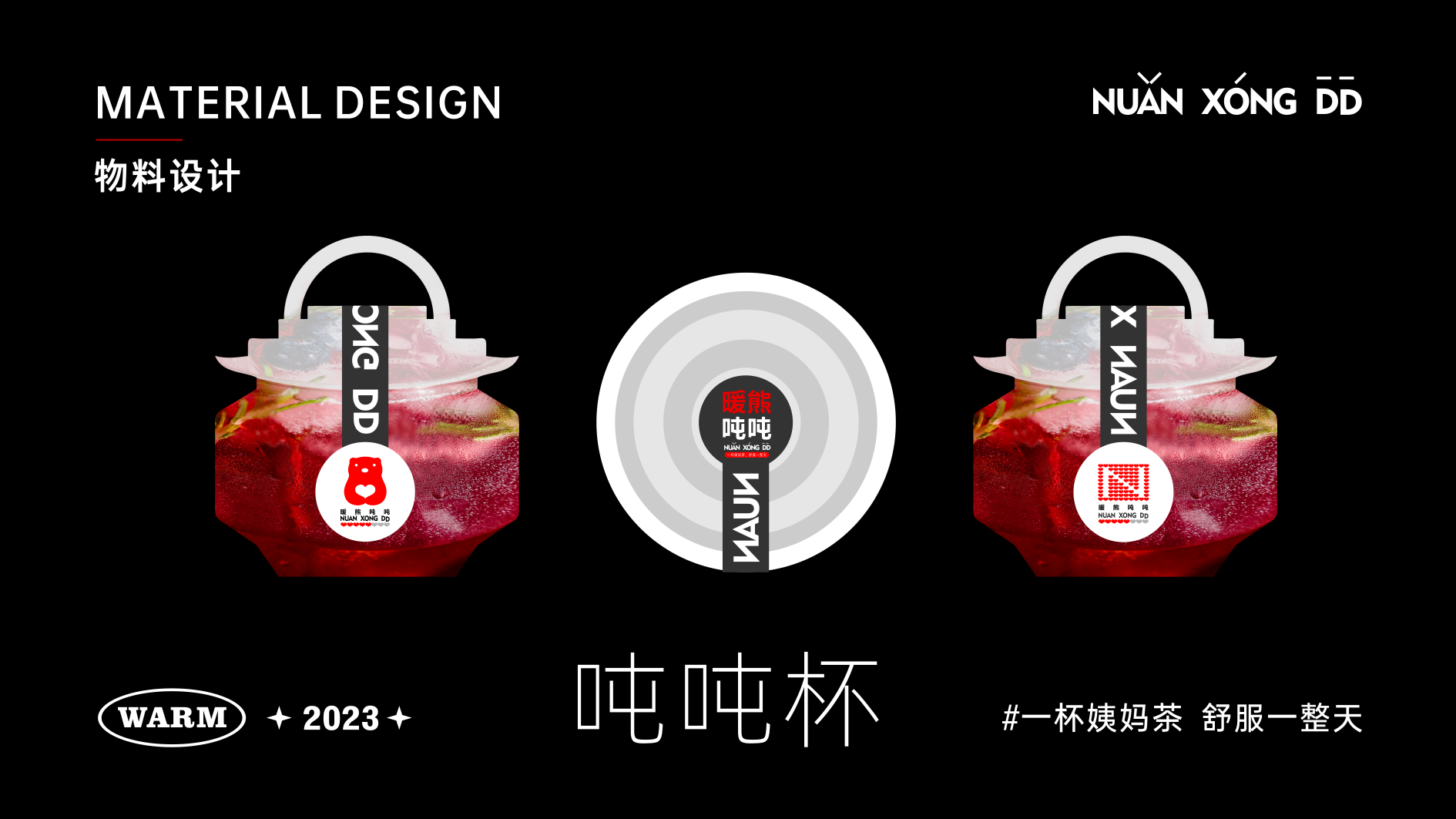 暖熊吨吨VI41.png