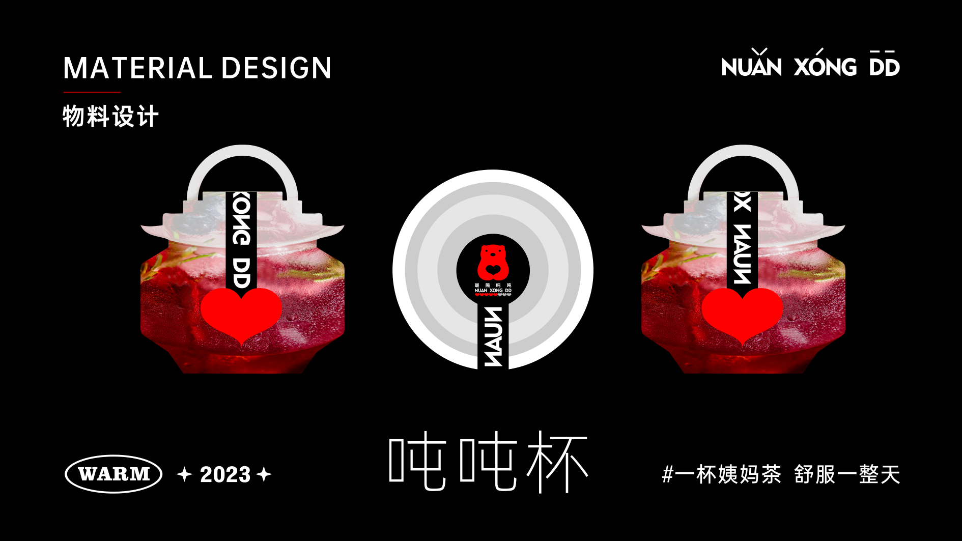 暖熊吨吨VI42.png