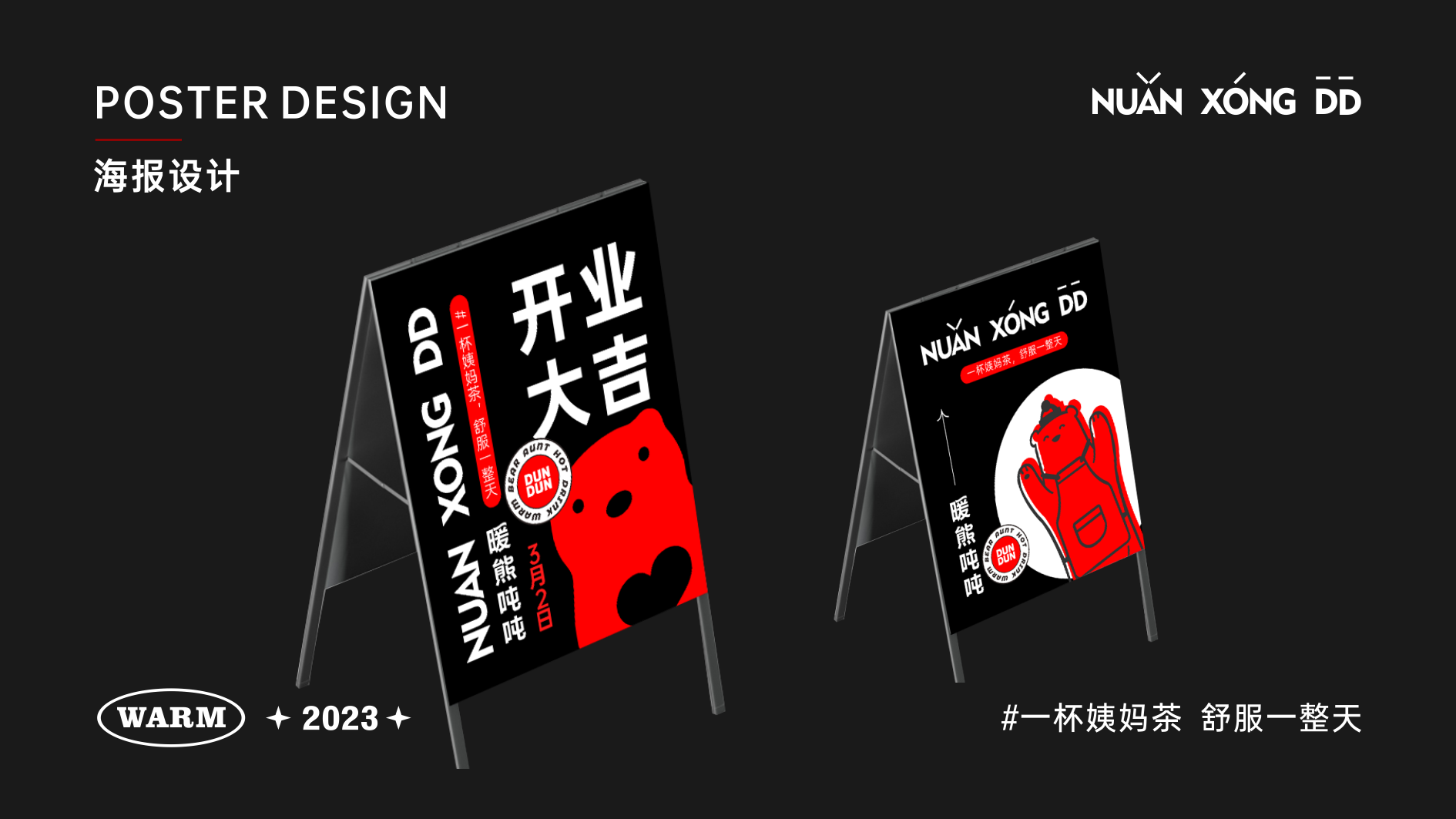 暖熊吨吨VI50.png